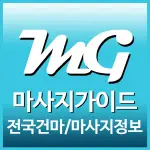 대전 둔산동 스파마사지샵[풍류스파] - 마사지가이드
