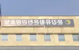 피부가 촉촉 내돈내목~!충주온천[충북 충주시]...