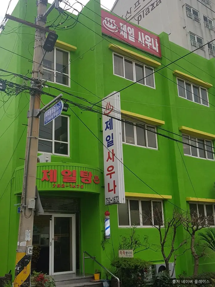 제일 1