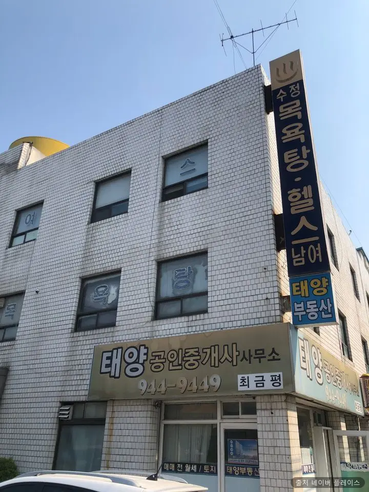 수정탕 1