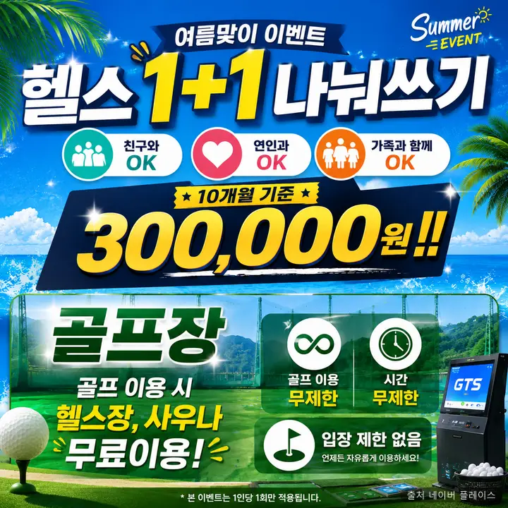 마곡 사우나 1