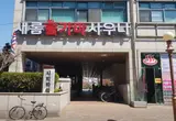 [충남] #새롬사우나