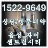 음성 자이 센트럴시티 모델하우스 분양정보