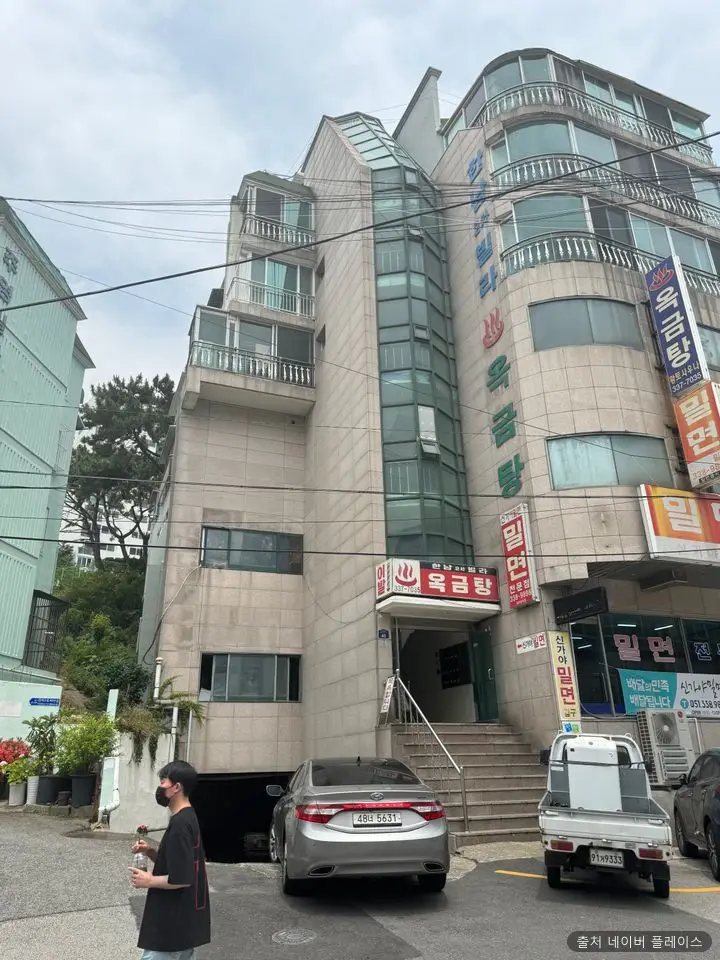 옥금탕 1