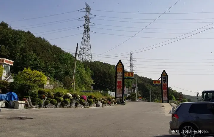 덕구유황원탕 1
