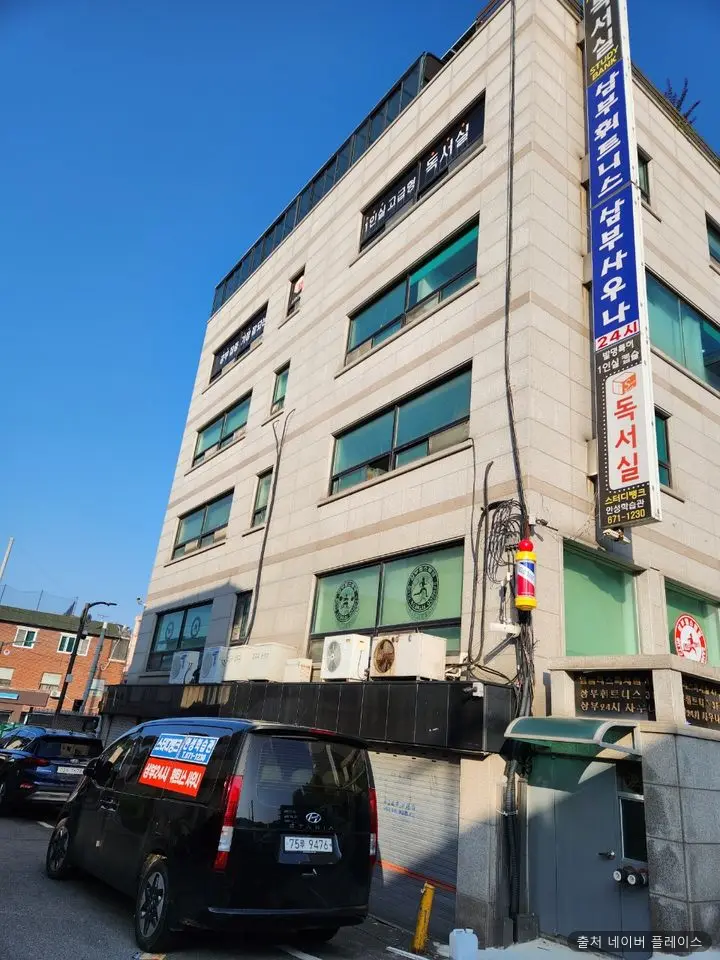 삼부목욕탕 1