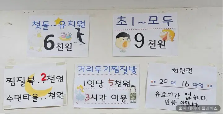 삼일사우나 1
