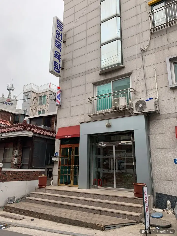 동원 1