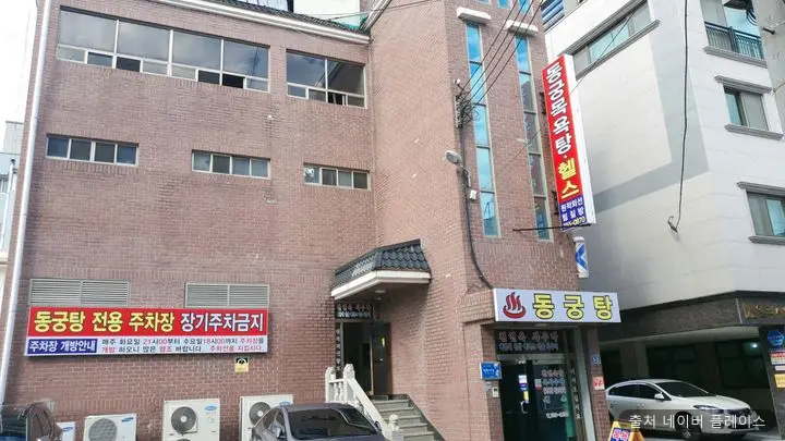 동궁탕 1