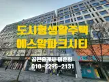 세종시 나성동 에스알파크시티 도시형생활주택(도생) 소개