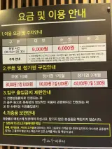 세종시 사우나 나성동 에스알사우나 SR사우나 24 년도 가격 정보