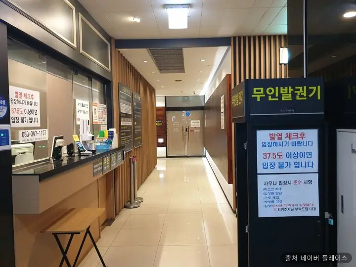 에스알사우나 1
