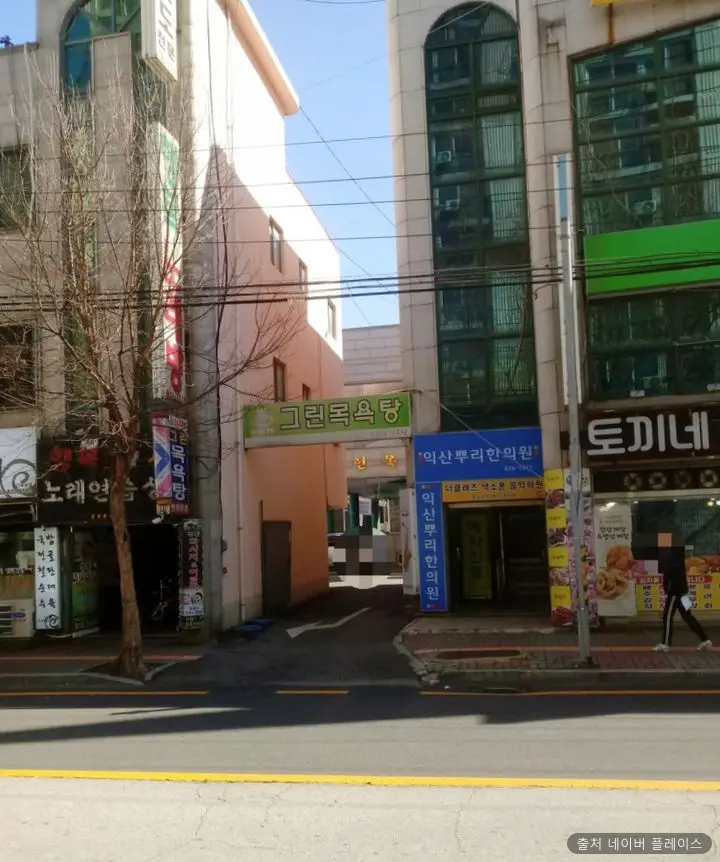 그린목욕탕 1
