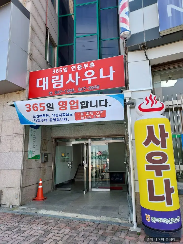 대림목욕탕 1