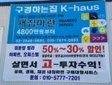 ♣ 부동산 구매대행 매물정보 ((1)) ㅣ부동산 할인(50%~30...