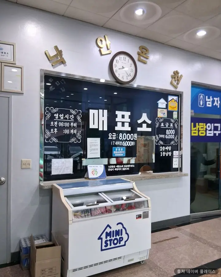 주)낙안온천 1