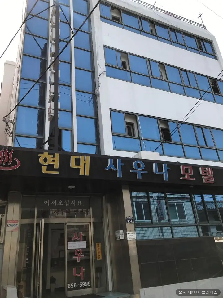 현대사우나 1