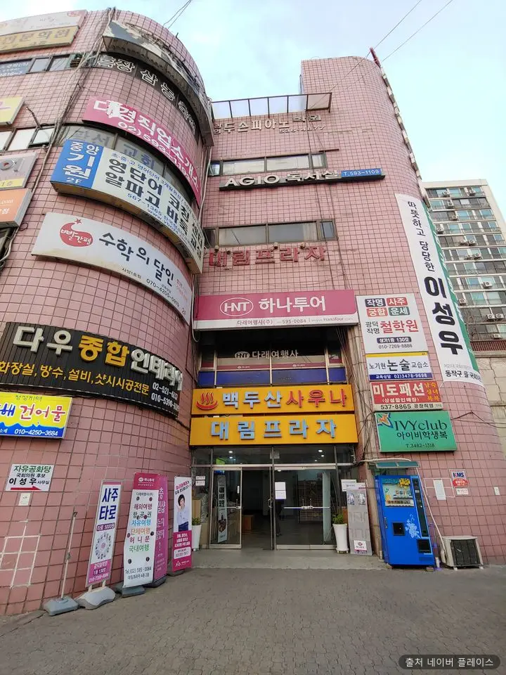 백두산사우나 1