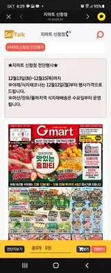 [알면좋은정보]용원 대형마트 4곳 정보(용원하나로마트...