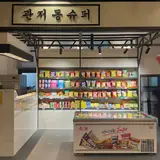 [일상]대전관저동찜질방 - 관저힐스파의 모든 것