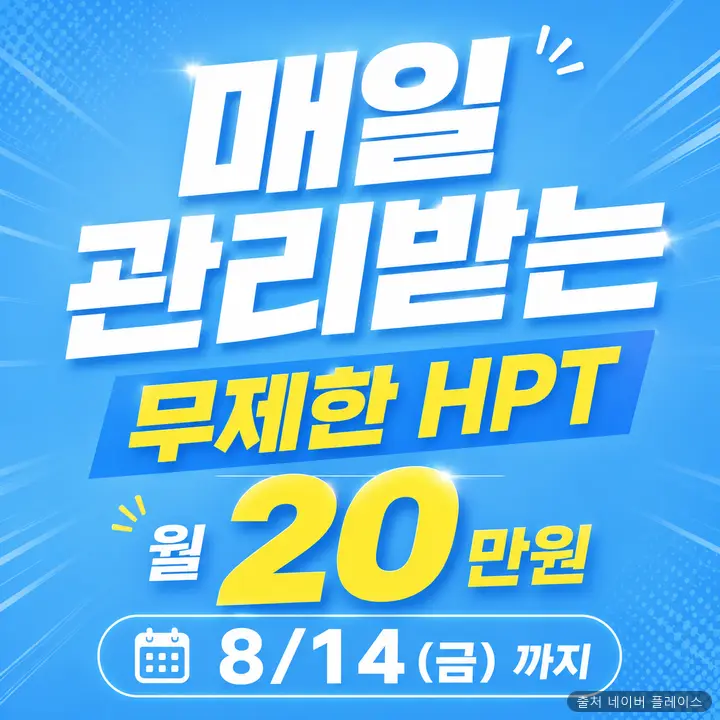 해빗 1