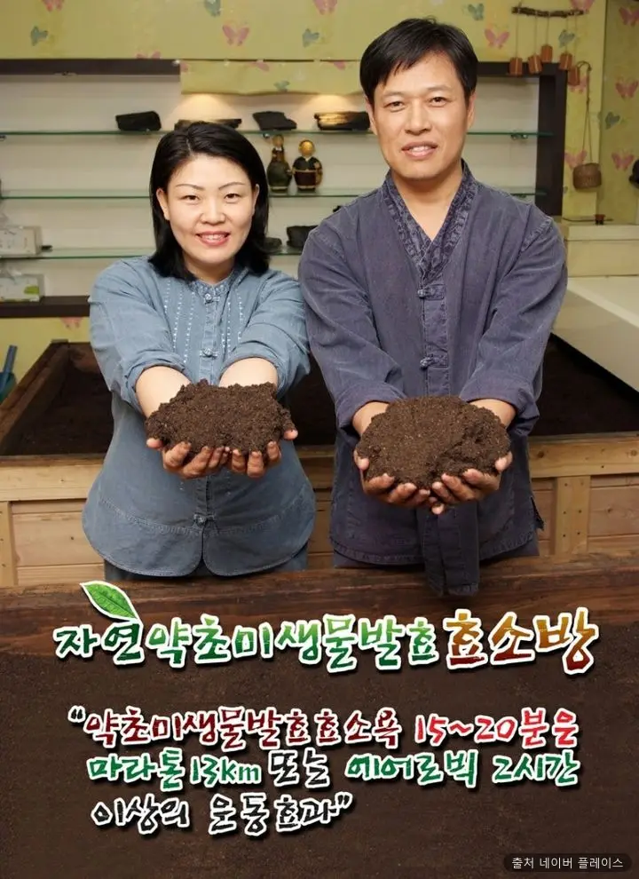 복짓는행복효소방 1