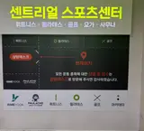 [옥수 센트리얼 휘트니스] 헬스... 복합 피트니스센터+사우나