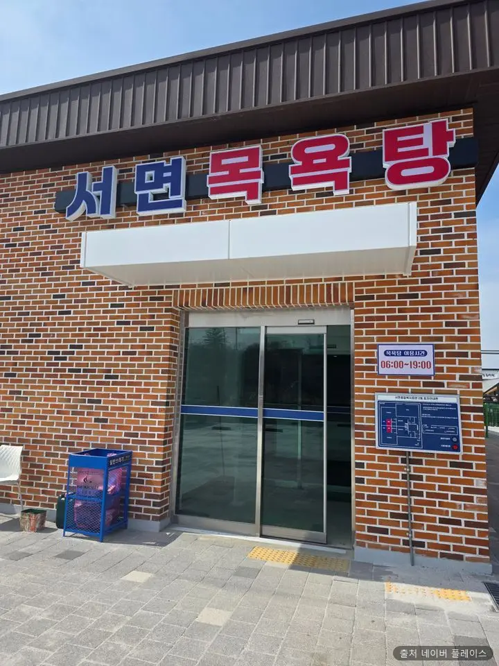 서면목욕탕