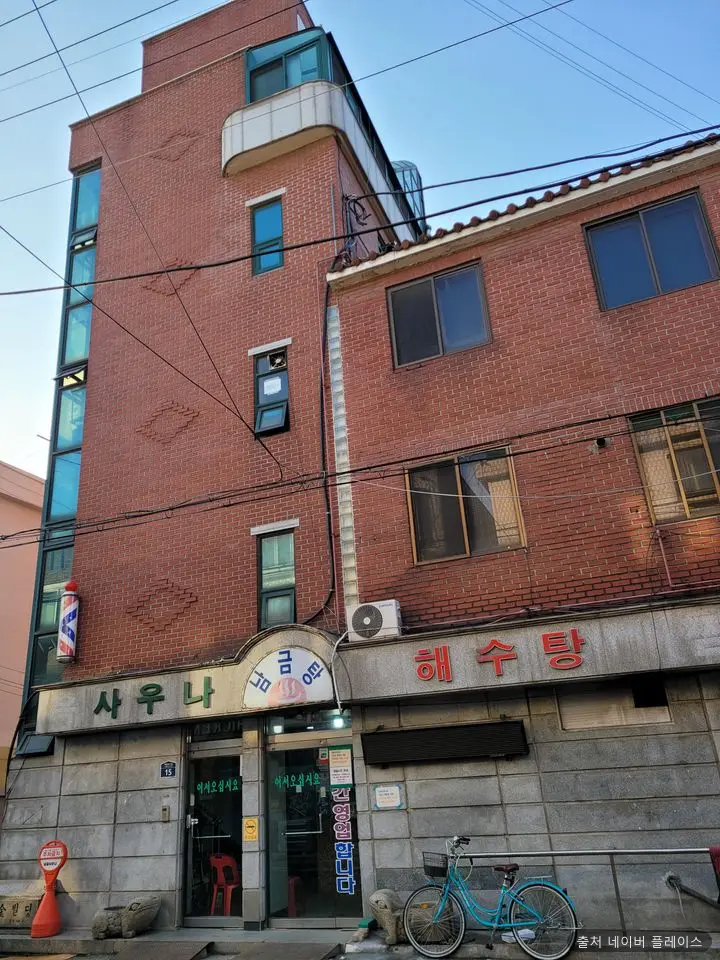 남금사우나 1