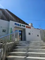 화천운기석찜질방