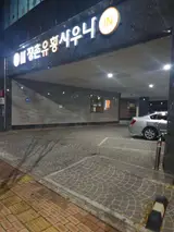 정촌유황사우나 휴게공간 위치, 리뷰, 주차편리