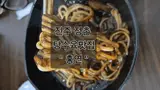 진주 정촌 중국집 " 홍연 " 솔직후기