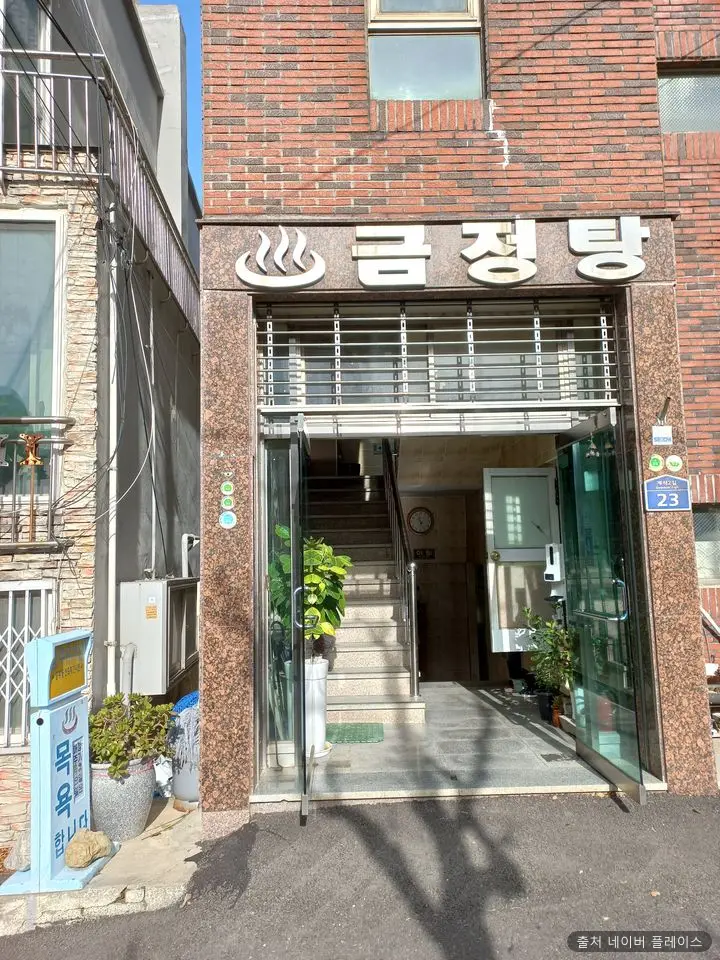금정탕 1
