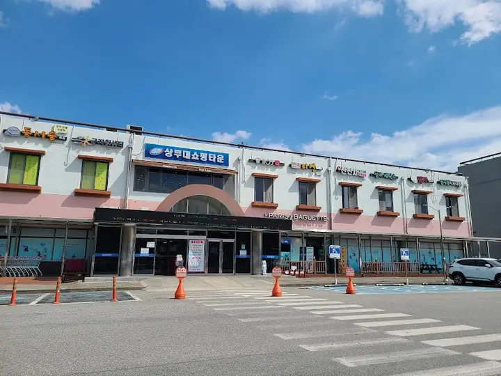 국군복지단 상무사우나 1