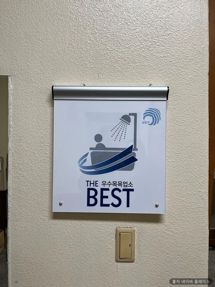 약산대중탕 1