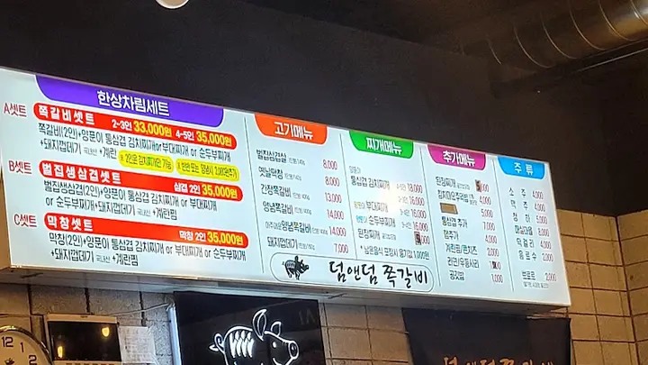 청산사우나