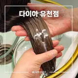 강릉 유천 헤드스파 피부관리 에스테틱 다이아
