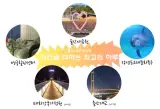 [2020 울산 남구 블로그 공모전] 최선을 다하는 최고의 하루