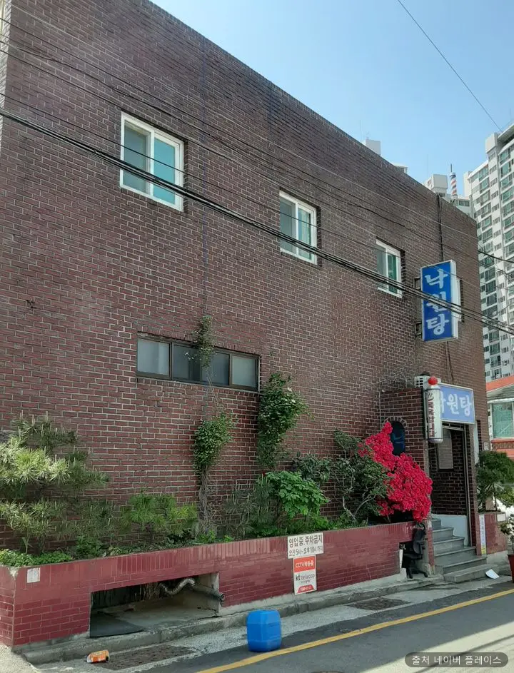 낙원탕 1