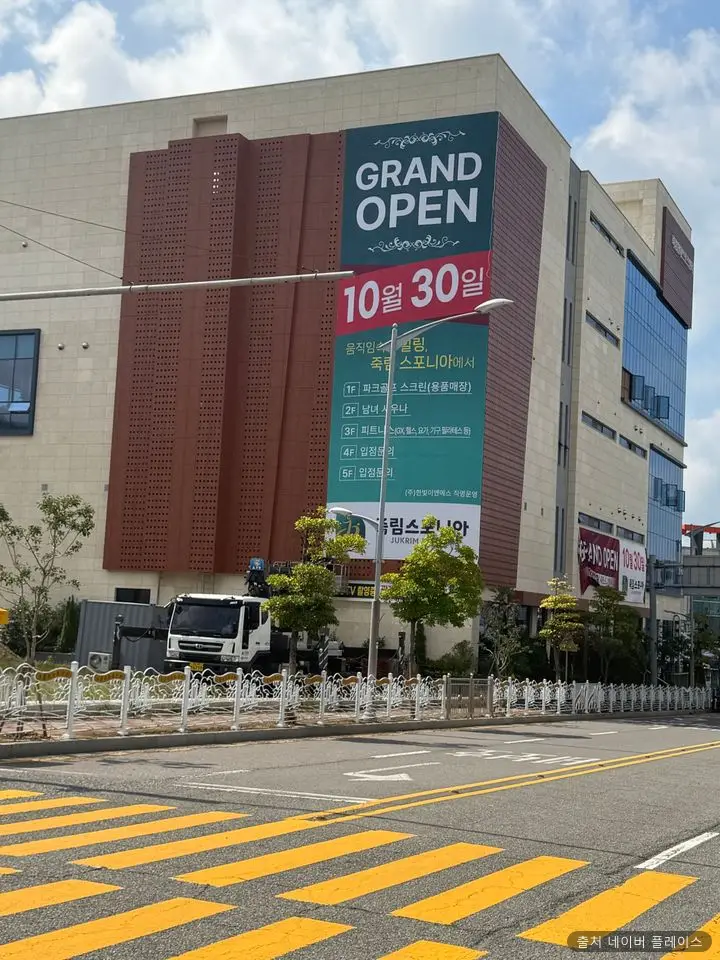 죽림스포니아
