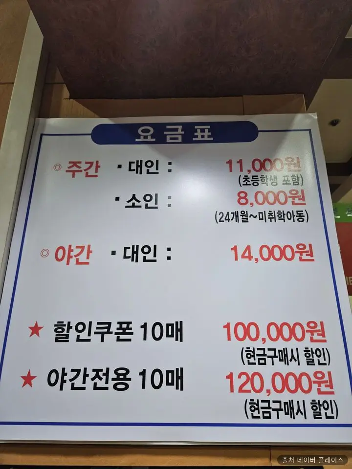 테마보석사우나 1