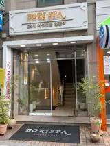 힐링하고 온 강남구청역 바로 앞 보리여성불한증막 찐 힐링 후기