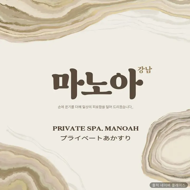 마노아