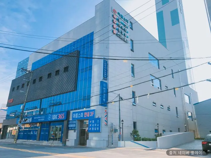 아름스파 1